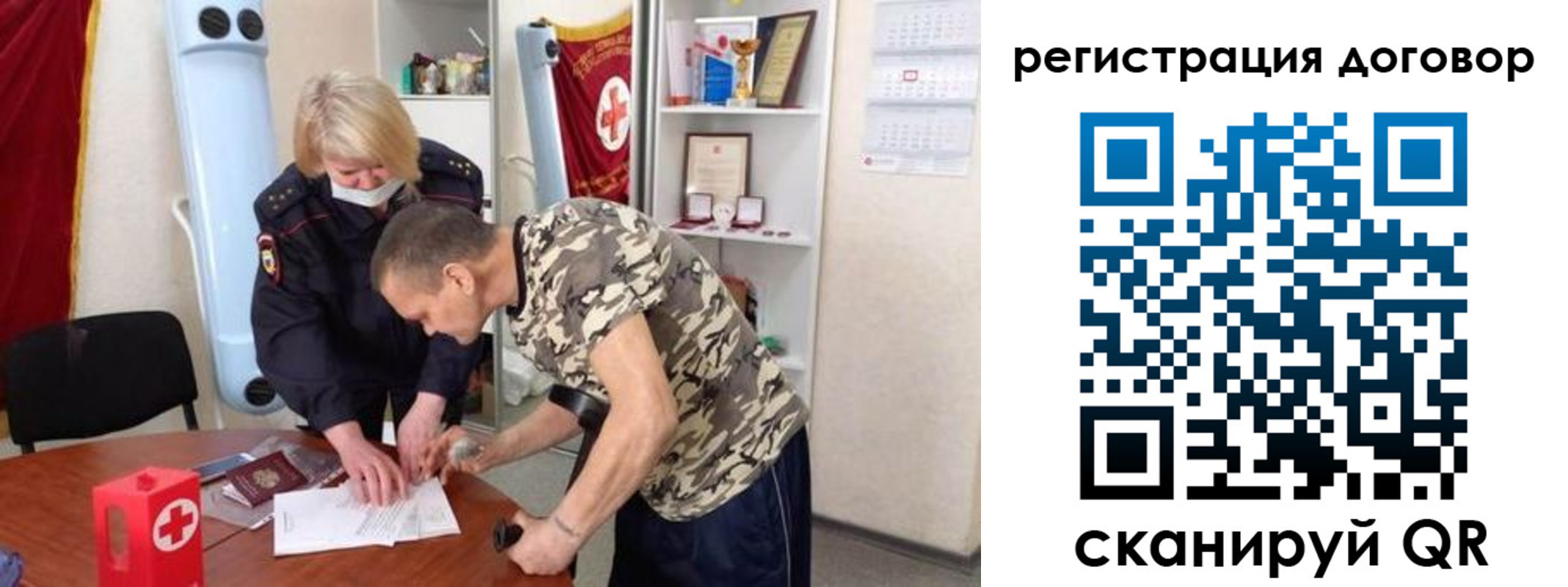 прописка паспорт в Орле