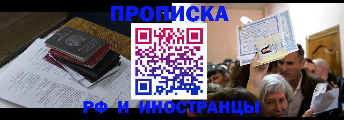 регистрация в Орле