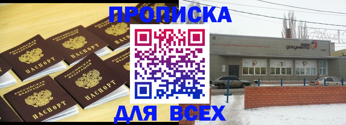 регистрация в Орле