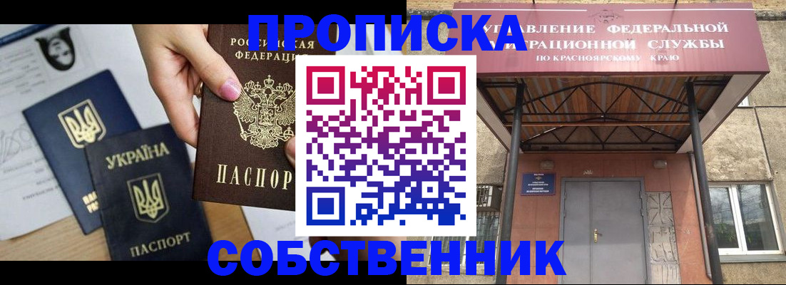 прописка иностранных граждан в Орле