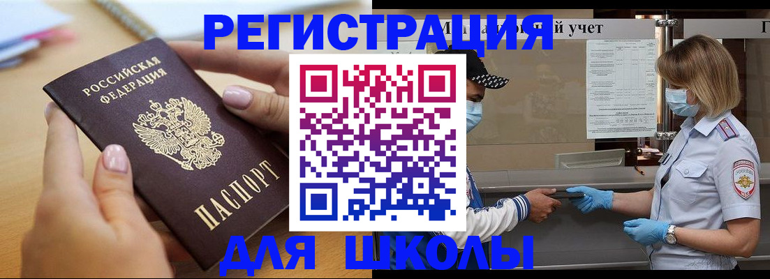 прописка в квартире в Орле