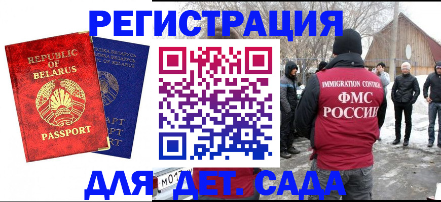 временная регистрация собственник в Орле